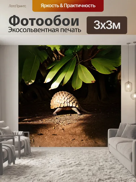 Фотообои трубкозуб, укрытый под широкими листьями тропического дерева, привлекает внимание своей удивительной формой…