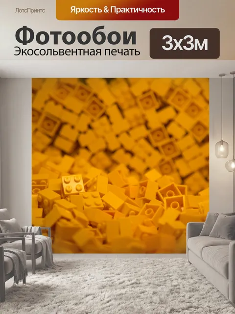 Фотообои Создание красочных блоков