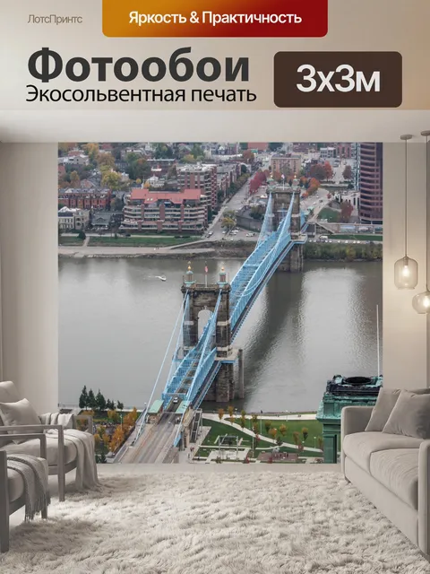Фотообои Мост
