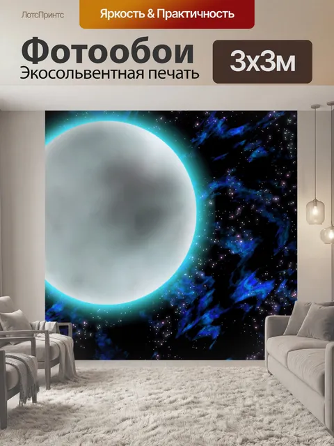 Фотообои Фон
