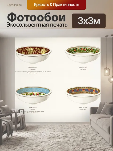 Фотообои Посуда фарфор винтаж старый