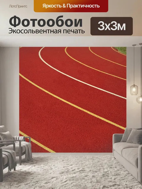 Фотообои Грунтовая дорога