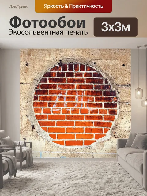 Фотообои Круг