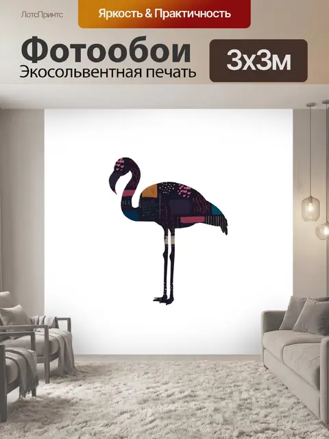 Фотообои абстрактный заполненный фламинго PNG