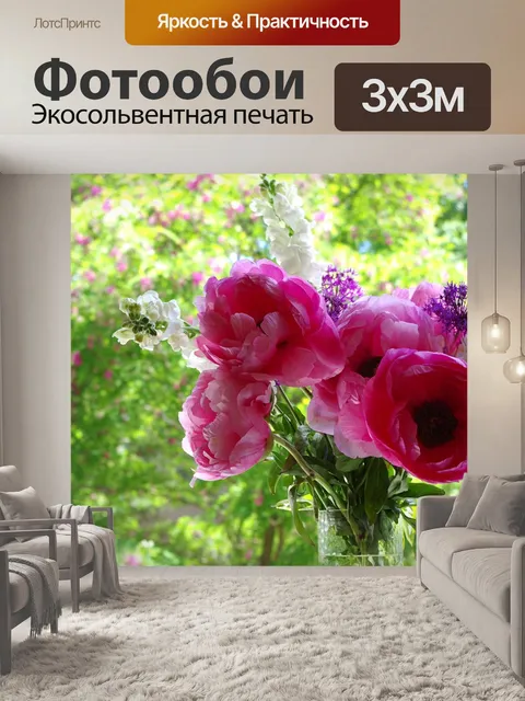 Фотообои Пионы