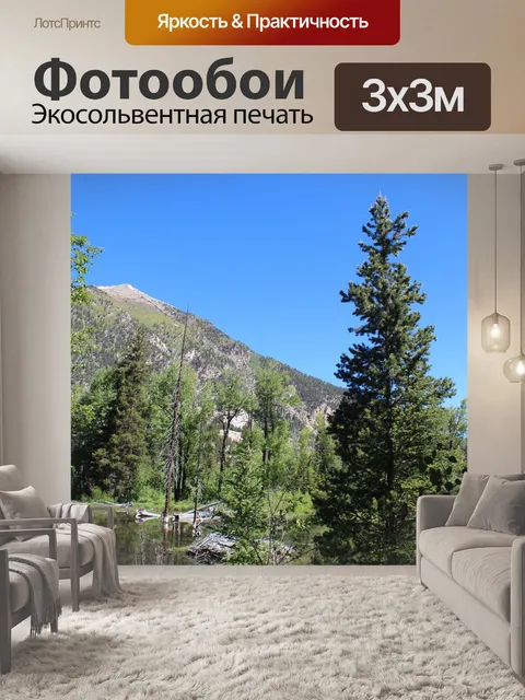 Фотообои Природа