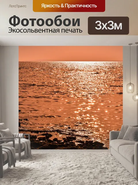 Фотообои Вода