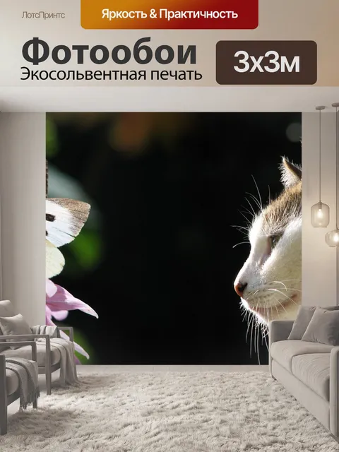 Фотообои Животные
