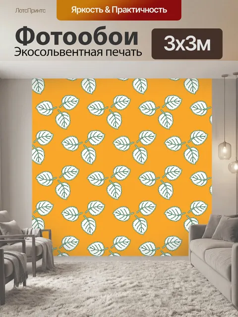 Фотообои Листья
