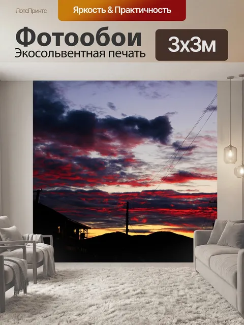 Фотообои Закат