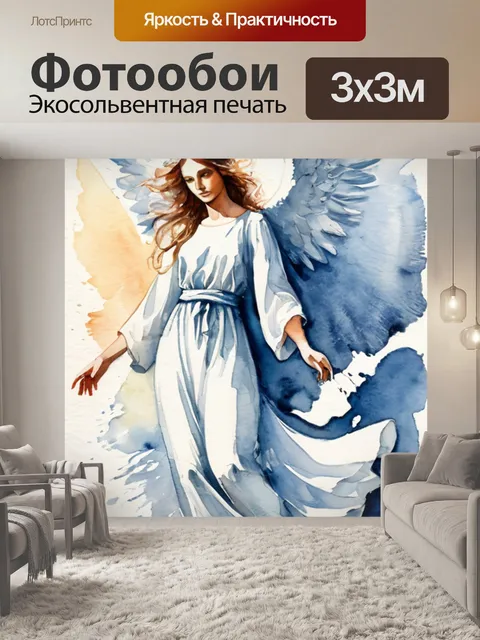 Фотообои ангел никаса сафронова