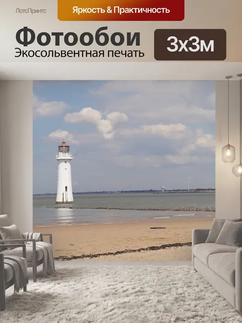 Фотообои Праздник