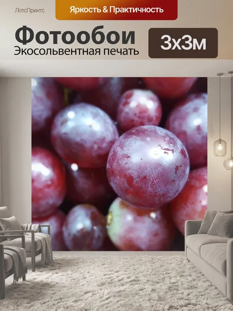 Фотообои Фрукты