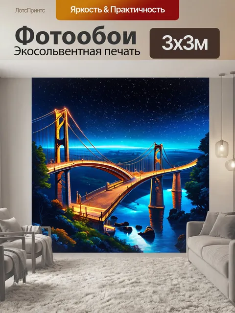 Фотообои ночь в стиле искусство татуировки, с изображением мостов, соединяющих миры под ночным небом