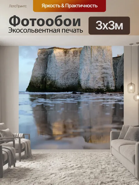 Фотообои Скалы