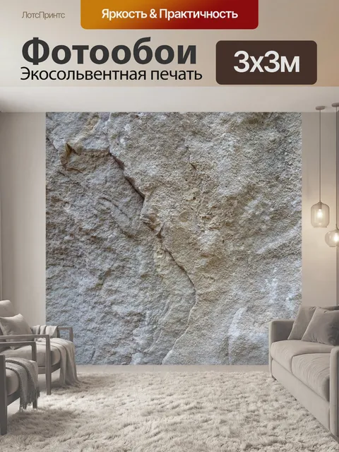 Фотообои Кирпич