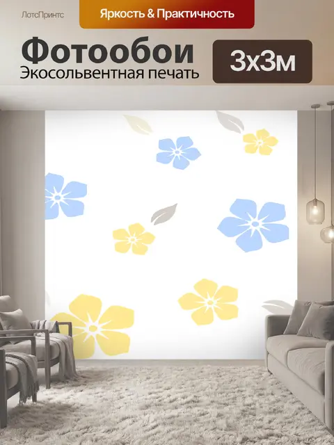 Фотообои Цветы