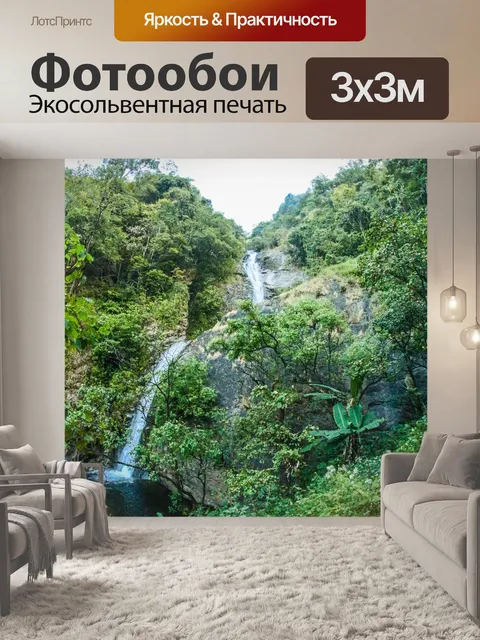 Фотообои Водопад Маэ Пан, Дой Интханон