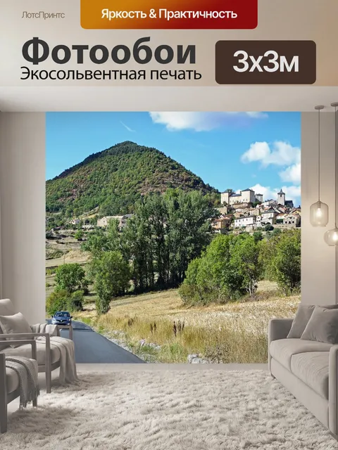 Фотообои Пейзаж