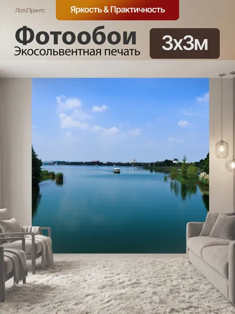 Фотообои Лодка