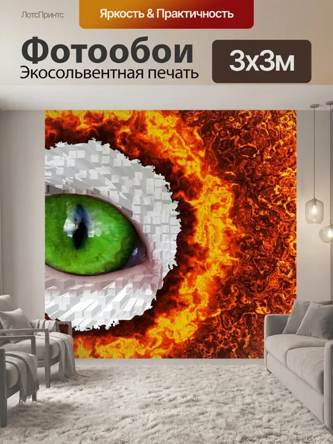 Фотообои Кошка