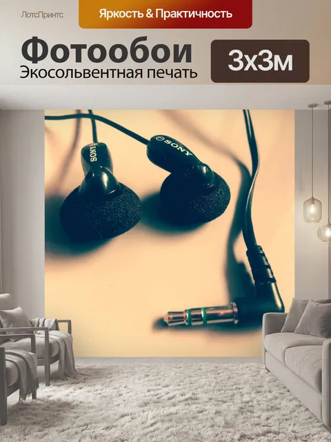Фотообои Сепия
