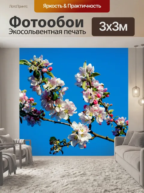 Фотообои Весенние цветы