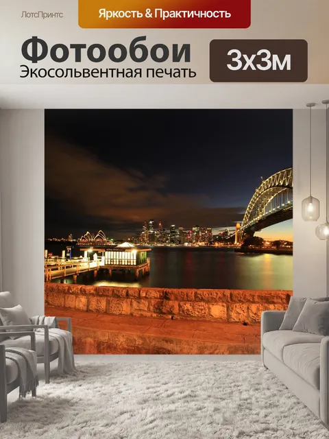 Фотообои Стена