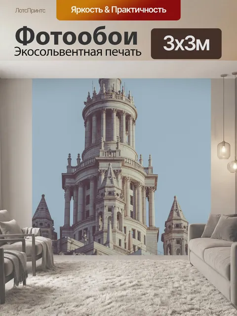 Фотообои Манхэттен Муниципальное Здание