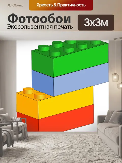 Фотообои Блоки