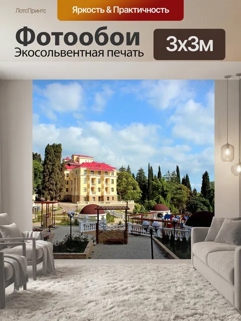 Фотообои Архитектура