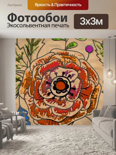Фотообои Винтажная художественная роза