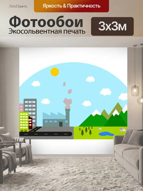 Фотообои Пейзаж плоский