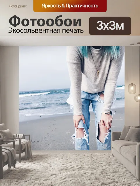 Фотообои Пляж