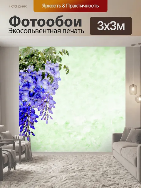 Фотообои Цифровая бумага