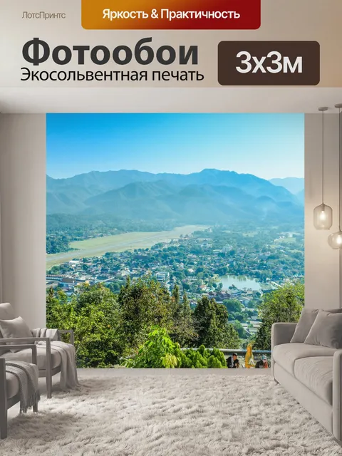 Фотообои Ландшафтный вид провинции Мае Хонг Сон