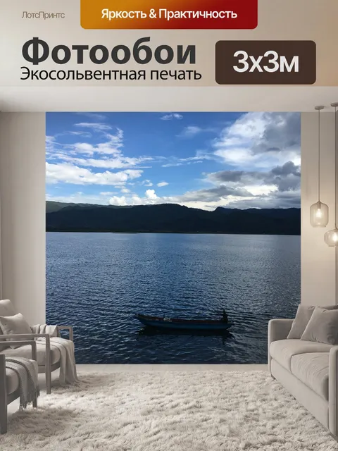 Фотообои Альпийский