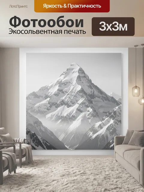 Фотообои Заснеженная горная вершина