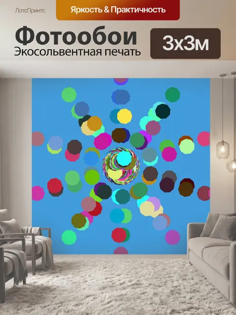 Фотообои вырос окна