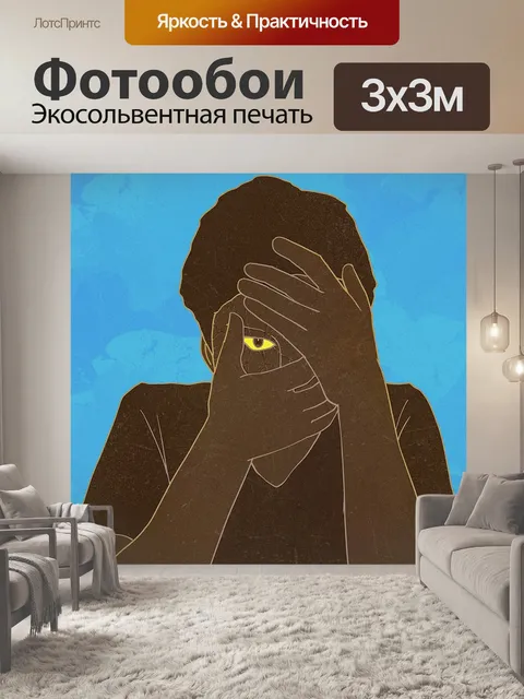 Фотообои Картина