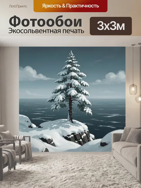 Фотообои Заснеженная сосна у моря