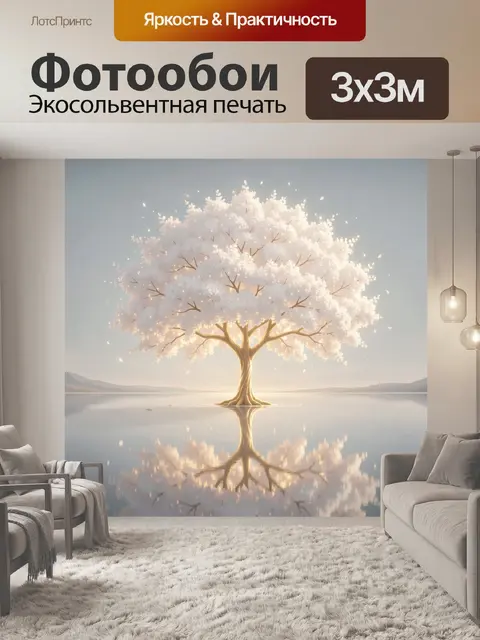 Фотообои Светящееся дерево у озера