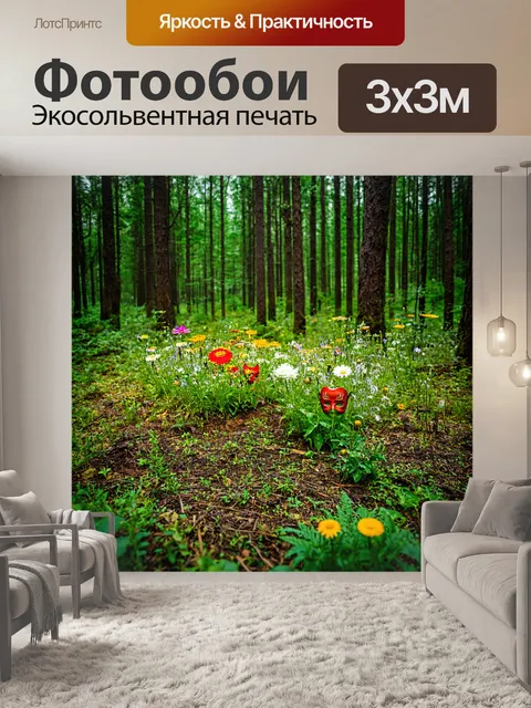 Фотообои лес в стиле панк с испорченными участками земли, на которых растут цветы в ярких масках