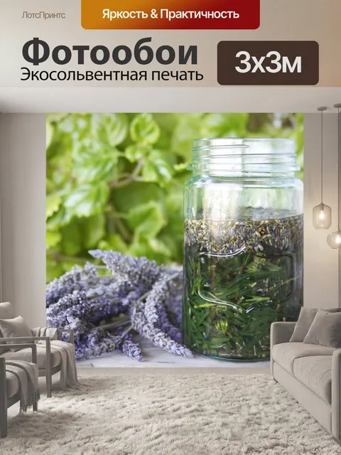 Фотообои Лаванда Цветы и кокосовое масло