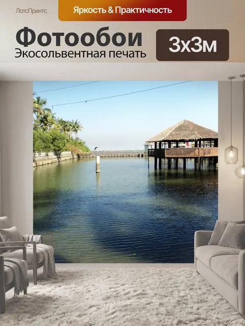 Фотообои гостиница для путешественников
