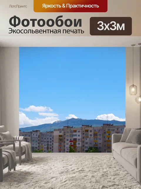 Фотообои Building