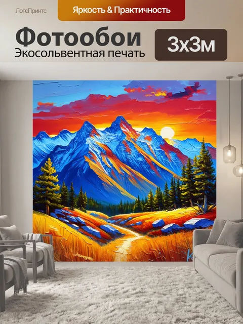 Фотообои ноты, изображенные на горах, вызывая ассоциации с величием и гармонией природы