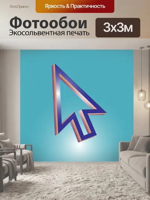 Фотообои Графика