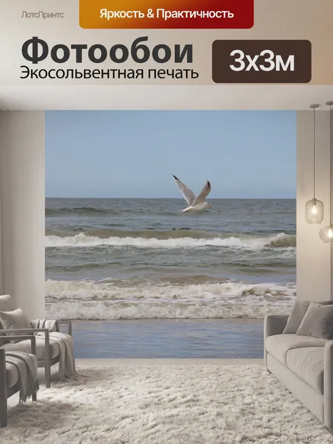 Фотообои Вода