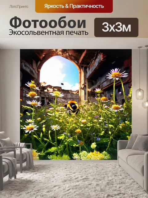 Фотообои шмель приземляется на нежный цветок